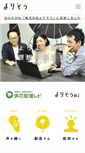 Mobile Screenshot of minrevi.co.jp